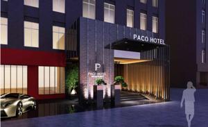 Paco Business Hotel West Longkou Road Branch