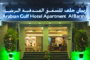 Arabian Gulf Hotel Apartment