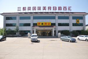 Super 8 Hotel Beijing Capital International Airport Houshayu Subway Station