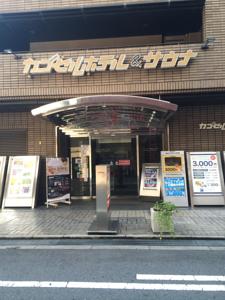 Capsule Hotel Asahi Plaza Shinsaibashi