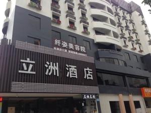 Zhuhai Li Zhou Hotel
