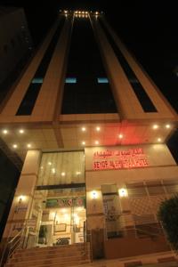 Seyof Al Shuhdaa Hotel
