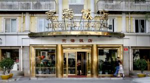 Jinghai Hotel - Taipusi Street