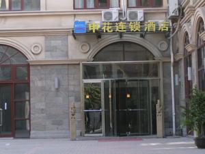 Shenhua Hotel (Fangdian Road)