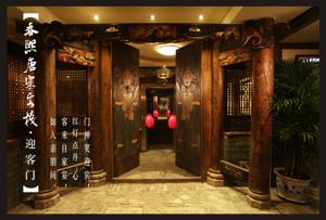 Chunxi Fang Old Chengdu Inn