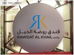 Rawdat Al Khail Hotel