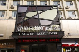 Jingwen Shuyuan Elegant Hotel