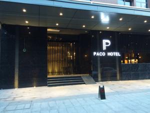 Paco Hotel Dungfung Park Branch