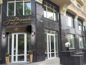 Boutique Hotel Dvoryanskoe Gnezdo