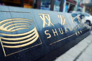 Suining Shuangfa Hotel