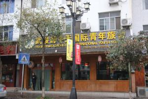Wulinyuan Zhongtian International Youth Hostel