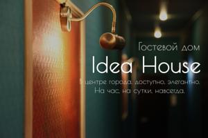 Guest House Idea House