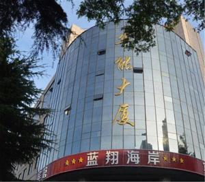 Qingdao Guanhaixuan Business Guest House