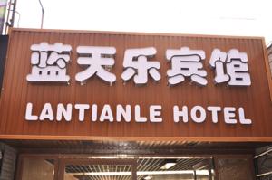 Lantianle Hotel