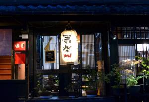 Kyoto Gion Kiraku Inn