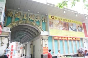 Greentree Inn - Guangzhou Qianjin Road Jiangnan Xi Metro Station Branch (Former Junfu Hotel)