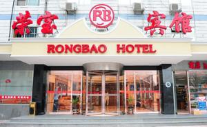 Rongbao Hotel