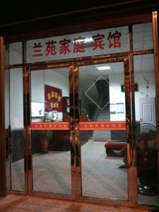 Changsha Lanyuan Inn