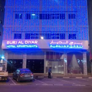 Burj Al Diyar Hotel Apartments