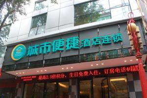 City Comfort Inn Shangsi Bus Station Branch