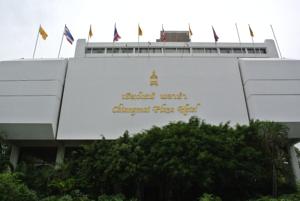 Chiangmai Plaza Hotel Convention & Spa