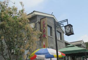 Xiaohua's Inn