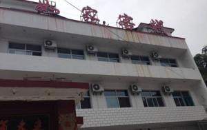 Taihangshan Rujia Inn