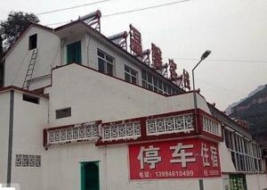 Taihangshan Sweet Guesthouse