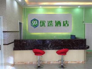 99 Youxuan Hotel (Beijing Fuhongxin Guest House)