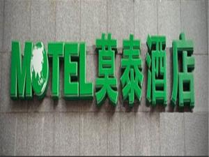 Motel Guangzhou Tianhe Stadium Linhexi Metro Station