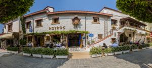 Koukos Traditional Guesthouse