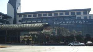 Suzhou Xi'an Jiaotong-Liverpool International Conference Centre